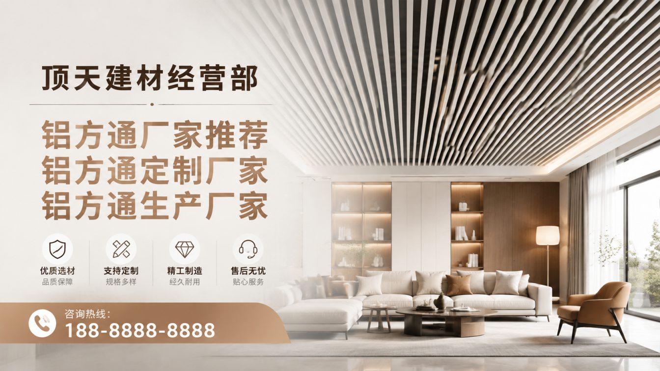 都江堰深耕铝材20年，服务大型工程